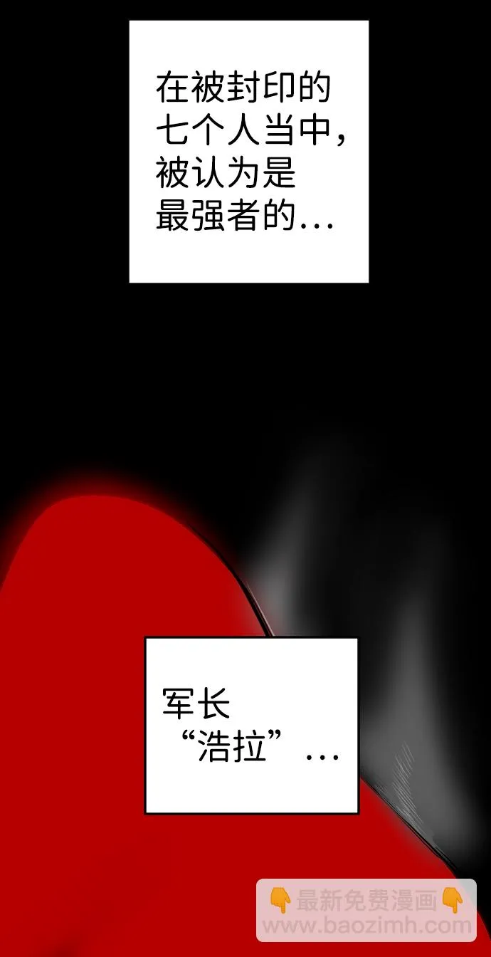 [第96话] 浑身是血的你（3） 第2页