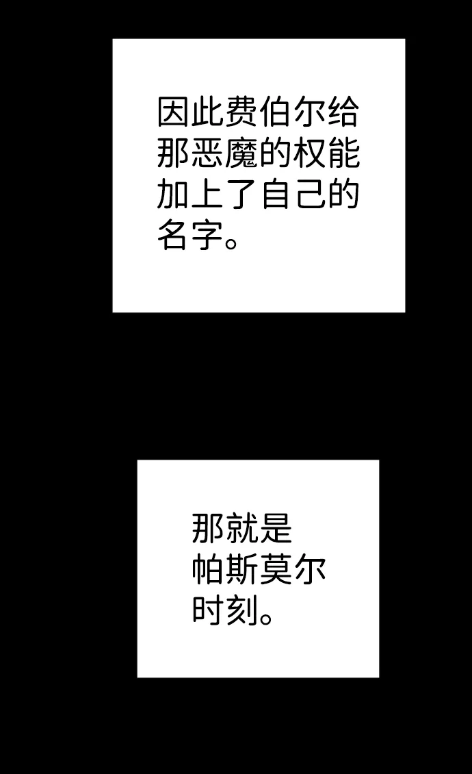 [第96话] 浑身是血的你（3） 第4页