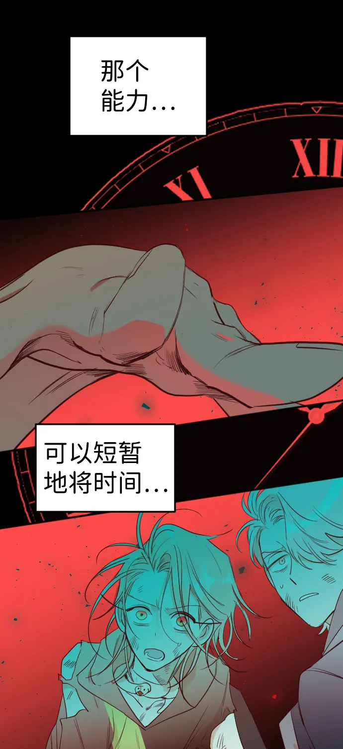 [第96话] 浑身是血的你（3） 第5页