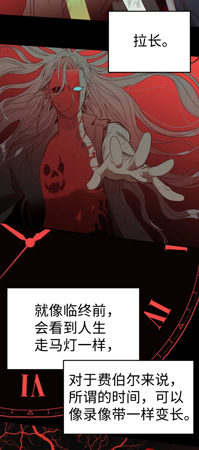 [第96话] 浑身是血的你（3） 第6页