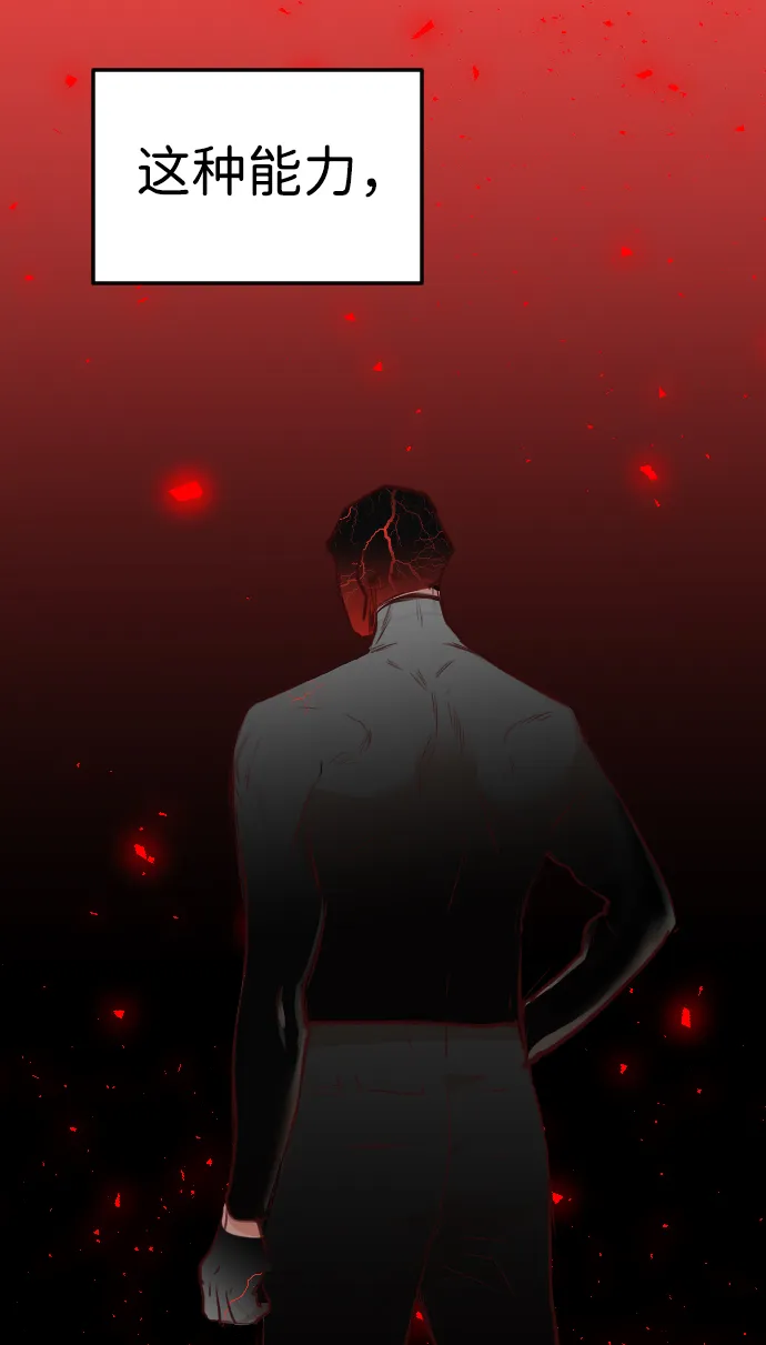 [第96话] 浑身是血的你（3） 第9页