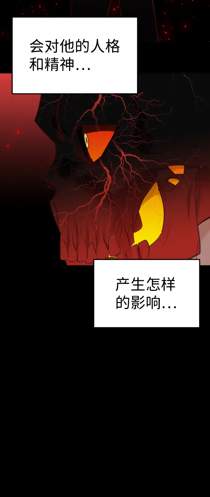 [第96话] 浑身是血的你（3） 第10页