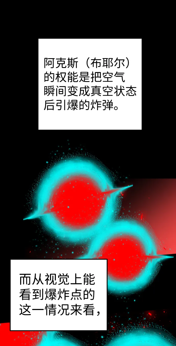 [第96话] 浑身是血的你（3） 第11页
