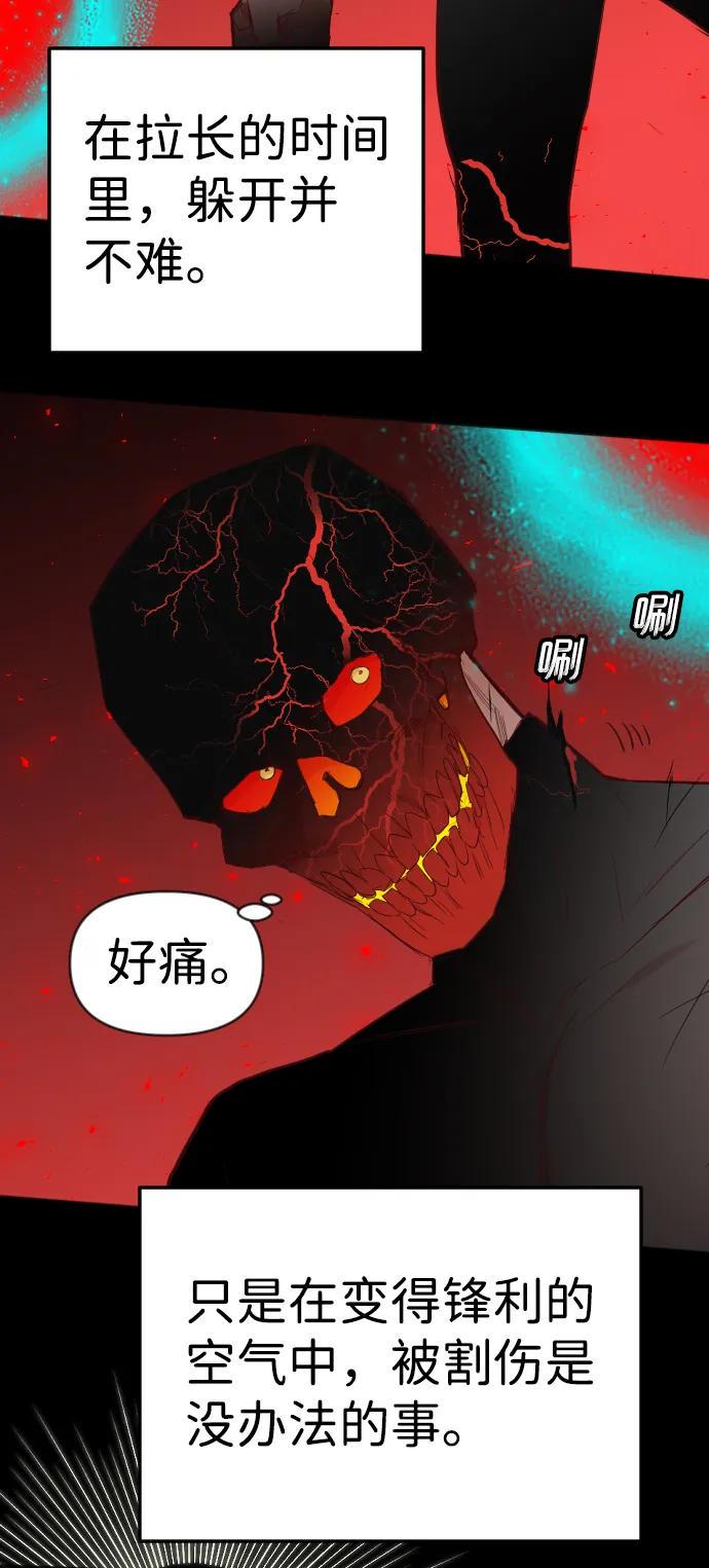 [第96话] 浑身是血的你（3） 第13页
