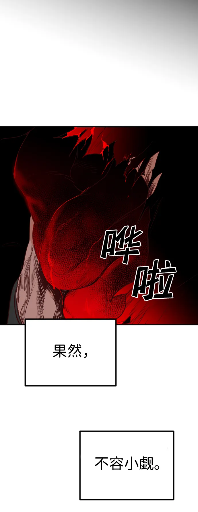 [第96话] 浑身是血的你（3） 第16页