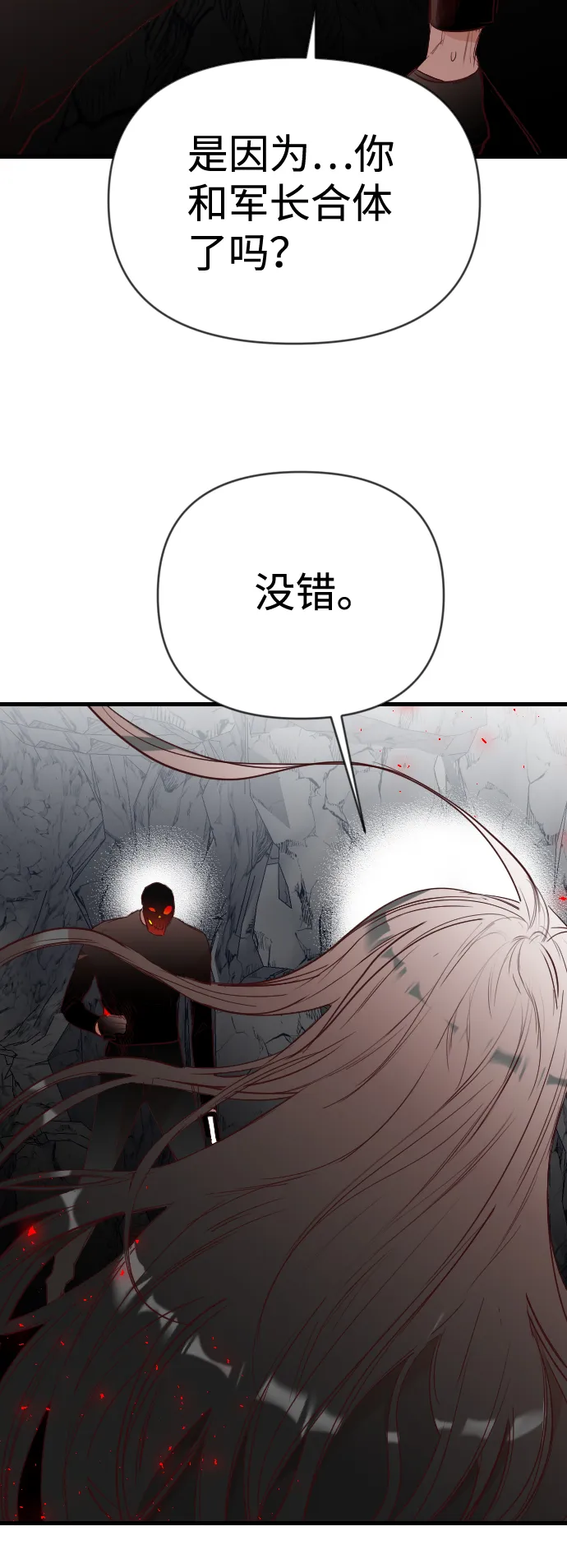 [第96话] 浑身是血的你（3） 第20页