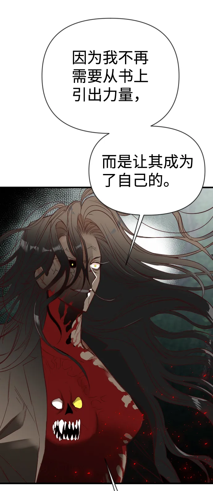 [第96话] 浑身是血的你（3） 第21页