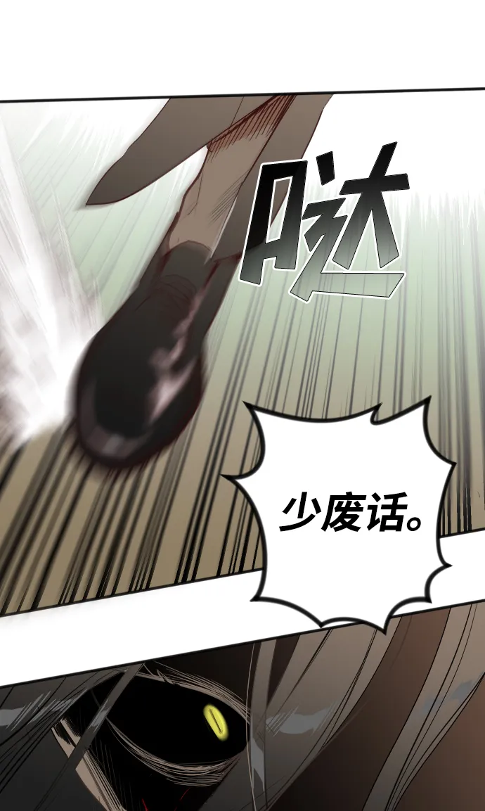 [第96话] 浑身是血的你（3） 第28页