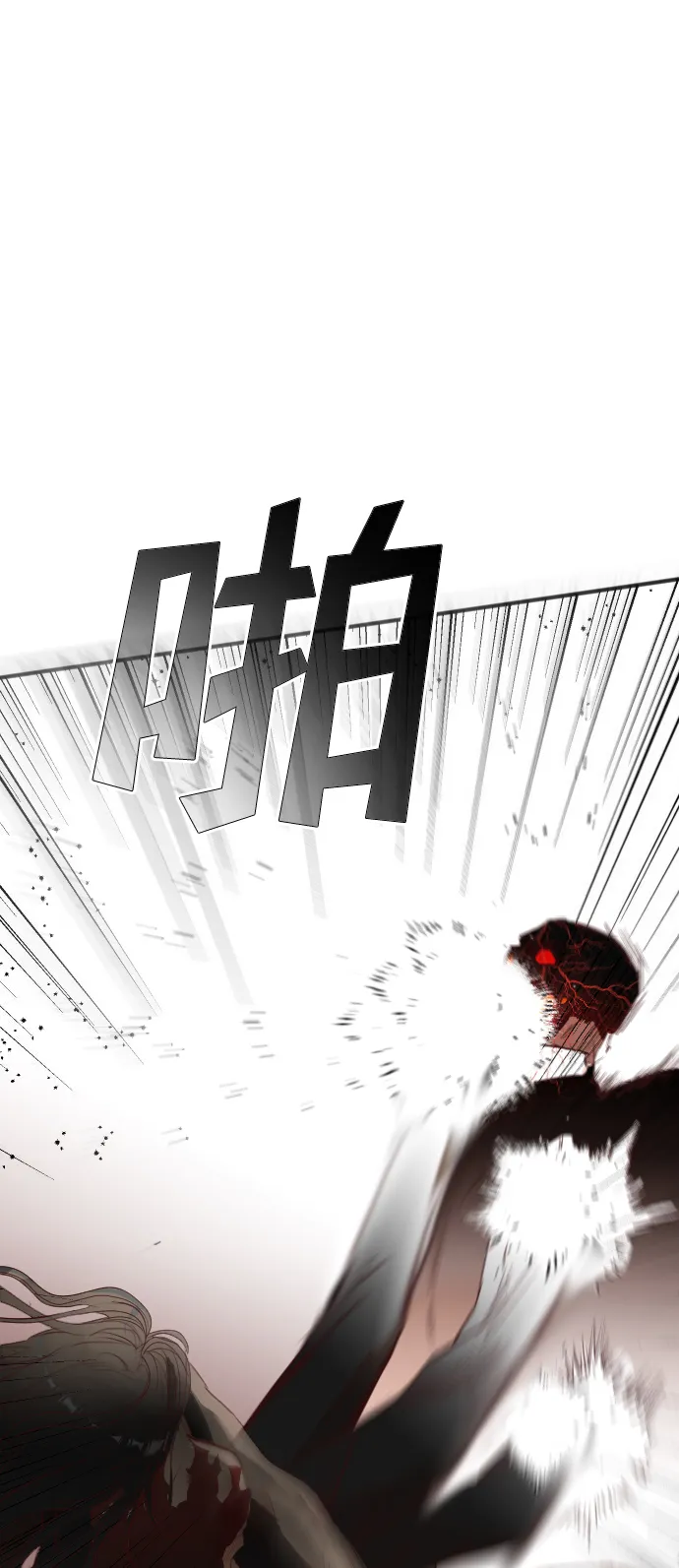 [第96话] 浑身是血的你（3） 第30页