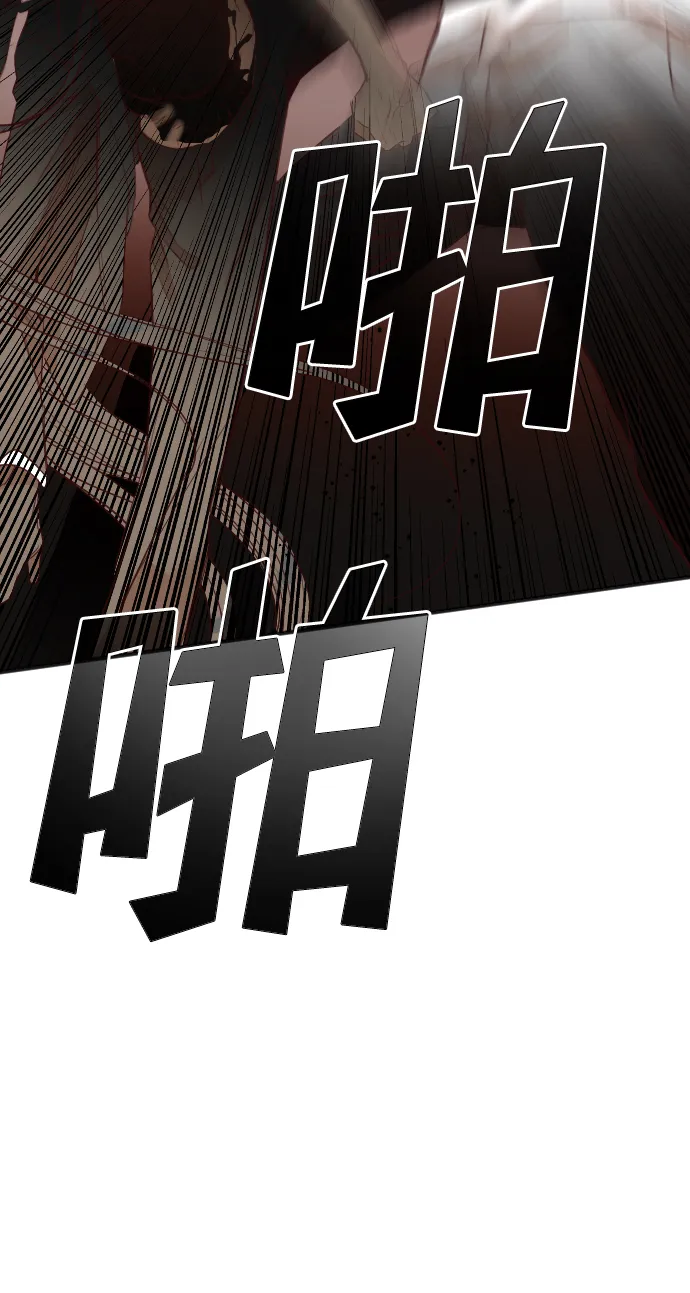 [第96话] 浑身是血的你（3） 第31页