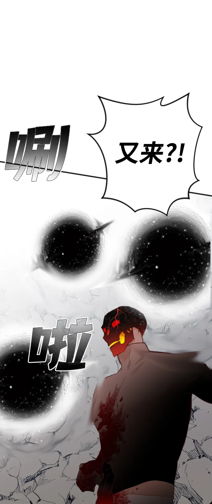[第96话] 浑身是血的你（3） 第36页