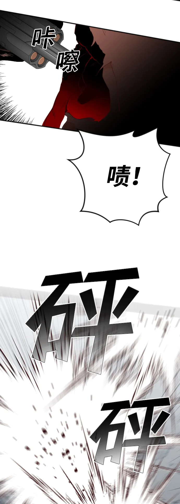 [第96话] 浑身是血的你（3） 第38页
