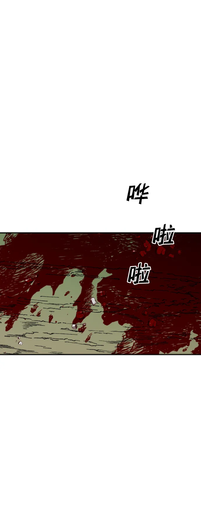 [第96话] 浑身是血的你（3） 第40页