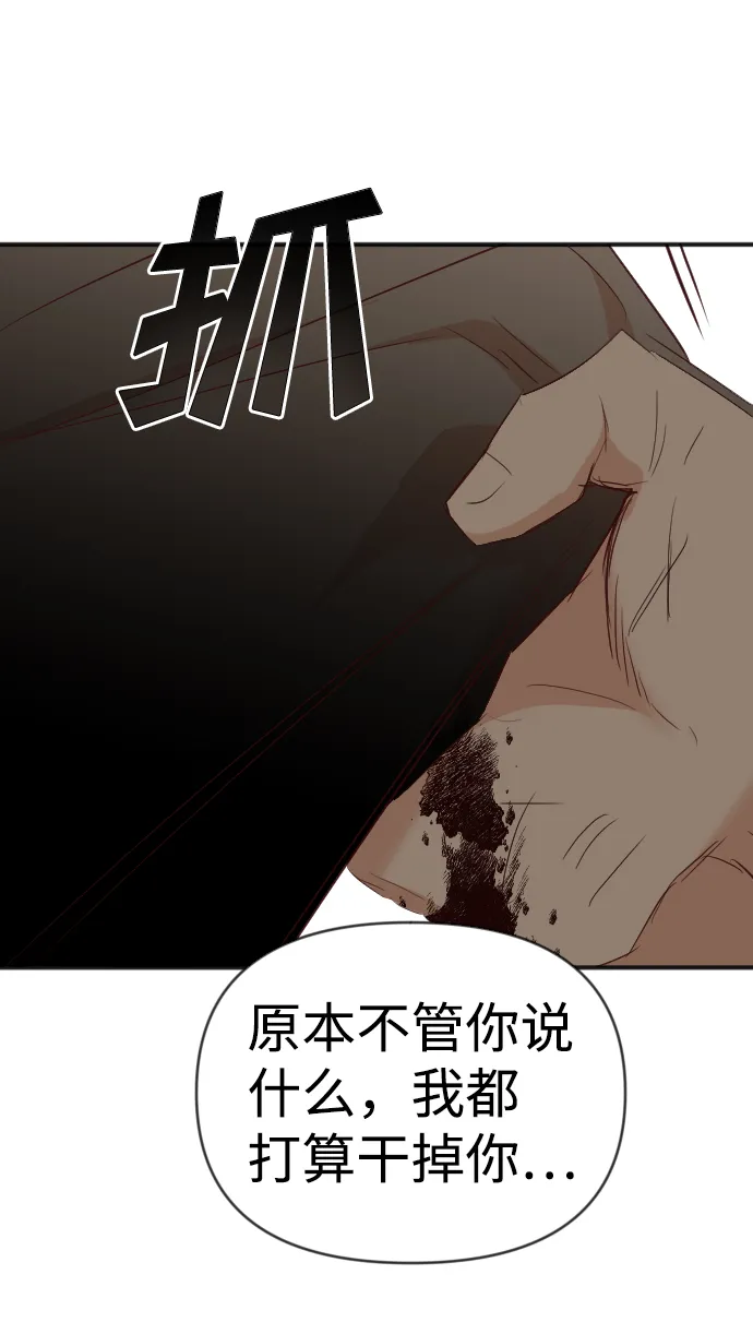 [第96话] 浑身是血的你（3） 第42页