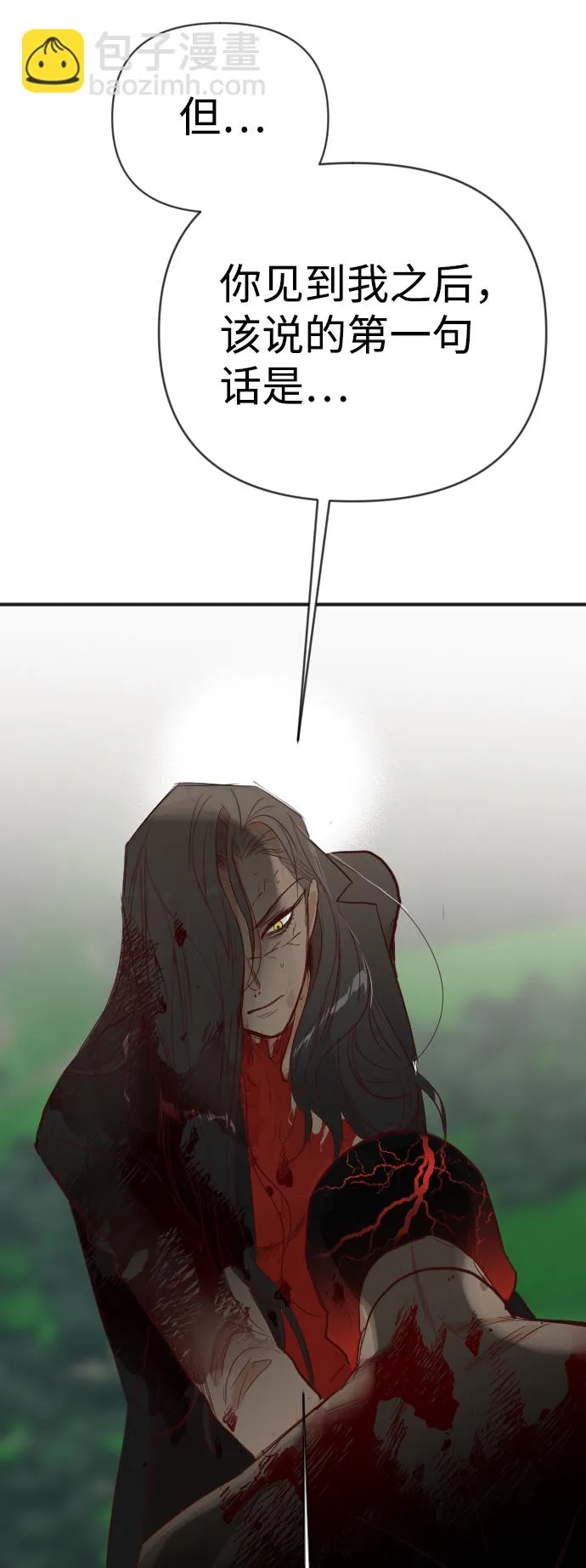[第96话] 浑身是血的你（3） 第43页
