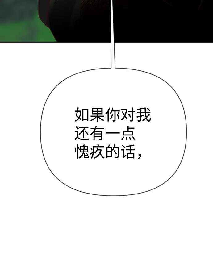 [第96话] 浑身是血的你（3） 第44页