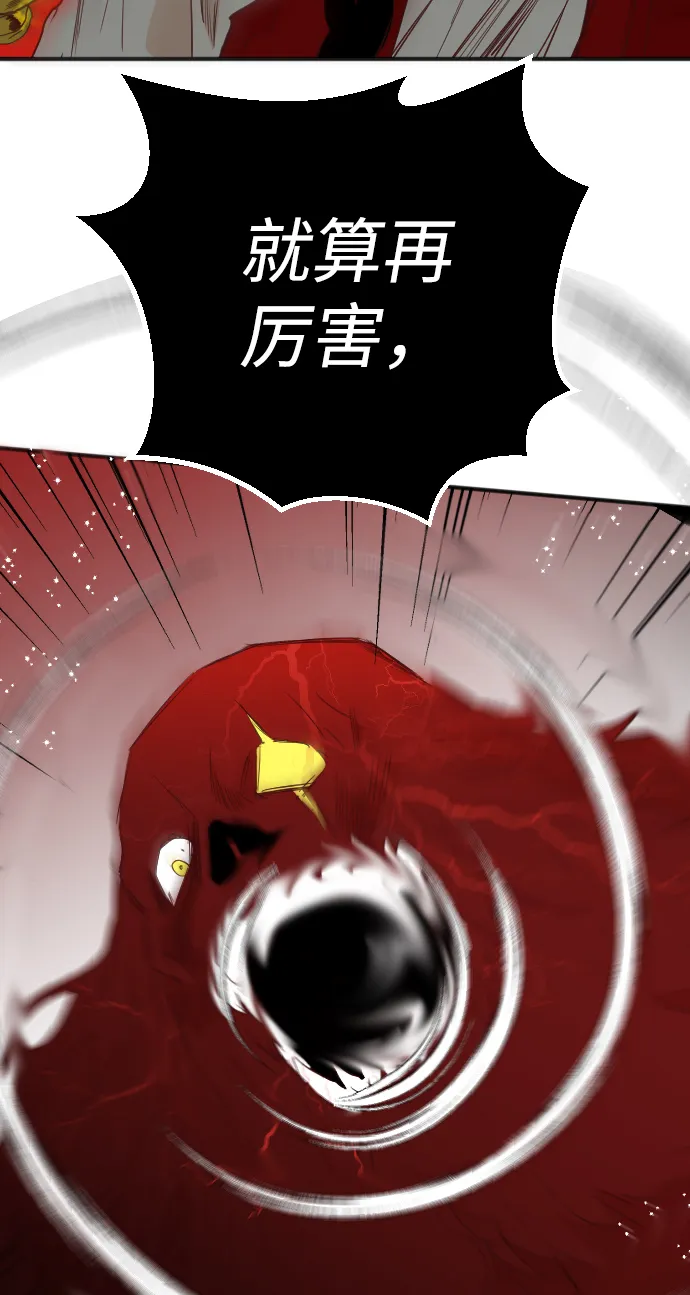 [第96话] 浑身是血的你（3） 第49页