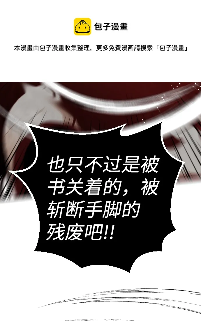 [第96话] 浑身是血的你（3） 第50页