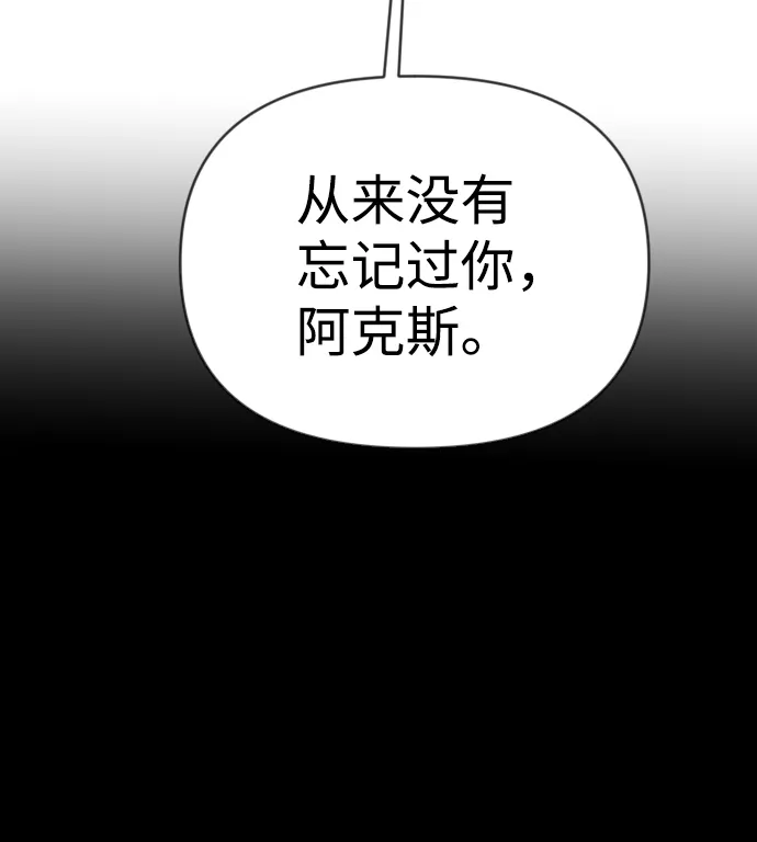 [第96话] 浑身是血的你（3） 第55页