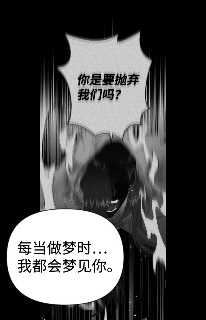 [第96话] 浑身是血的你（3） 第56页