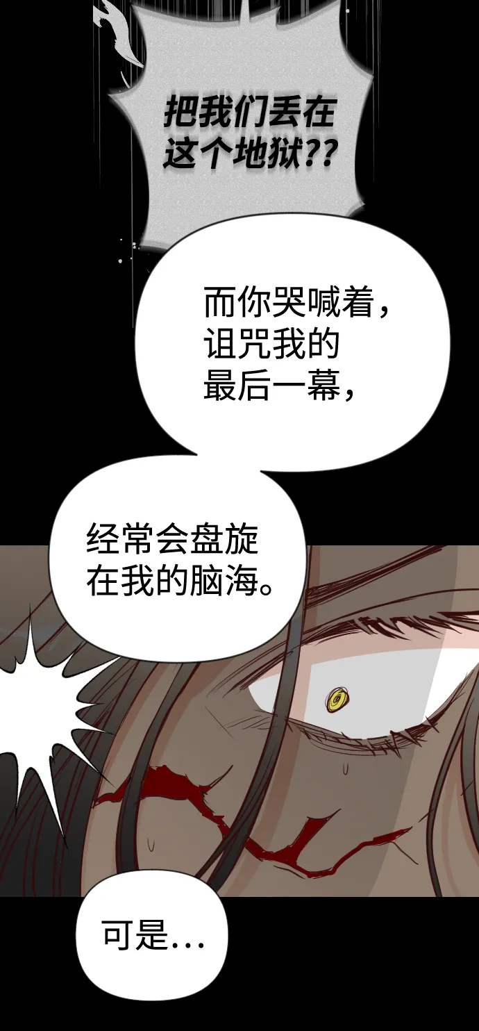 [第96话] 浑身是血的你（3） 第57页