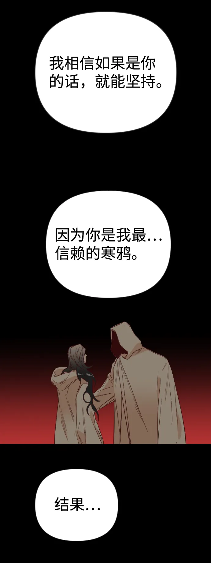 [第96话] 浑身是血的你（3） 第58页