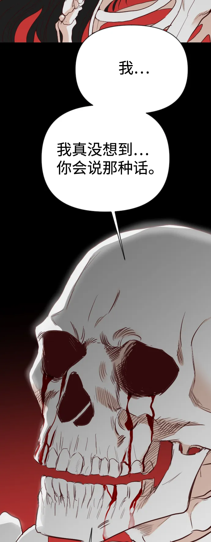 [第96话] 浑身是血的你（3） 第60页