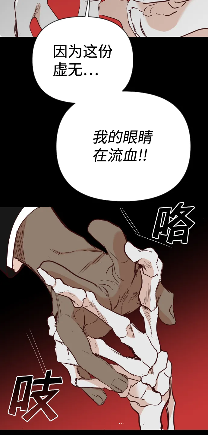 [第96话] 浑身是血的你（3） 第61页