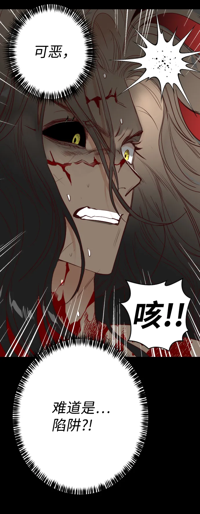 [第96话] 浑身是血的你（3） 第62页