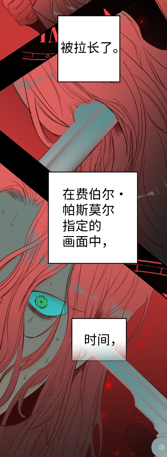 [第96话] 浑身是血的你（3） 第69页