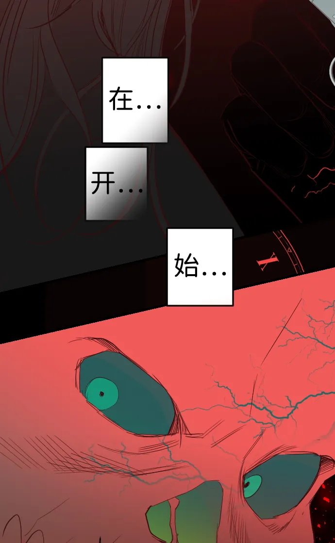 [第96话] 浑身是血的你（3） 第70页