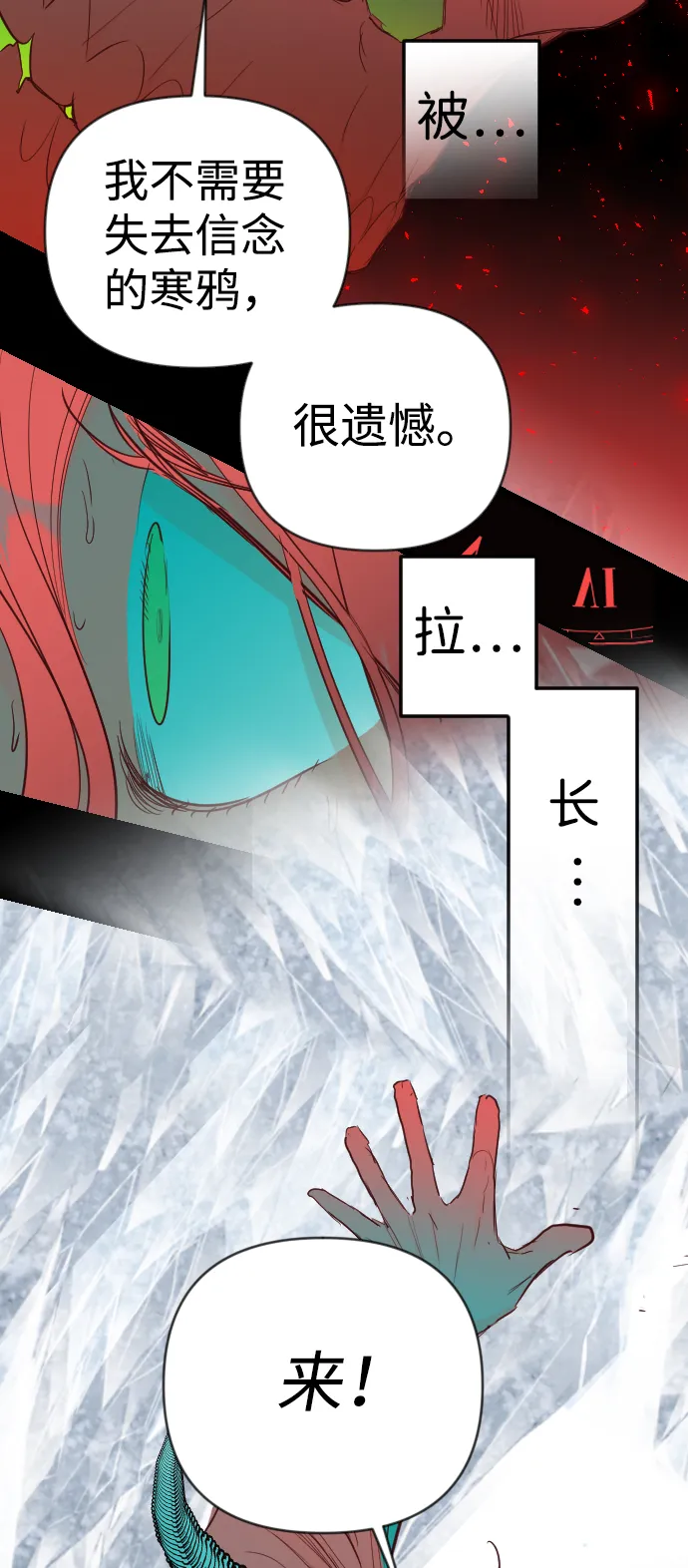 [第96话] 浑身是血的你（3） 第71页