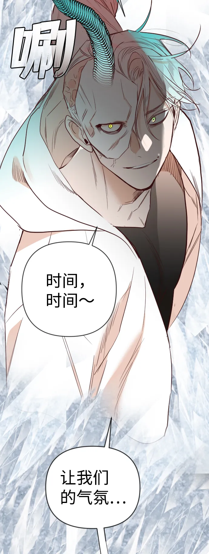 [第96话] 浑身是血的你（3） 第72页