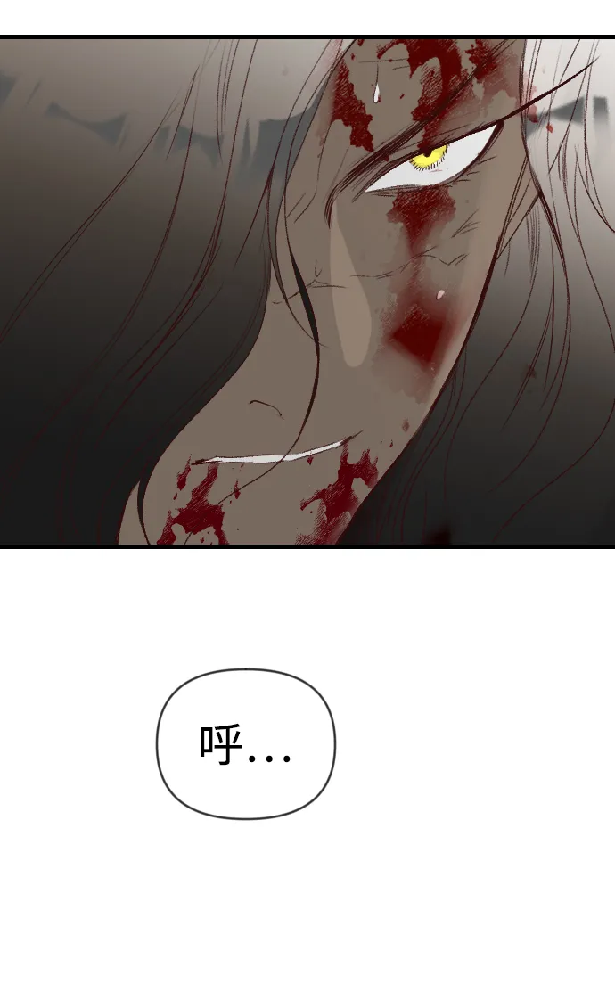 [第95话] 浑身是血的你（2） 第6页