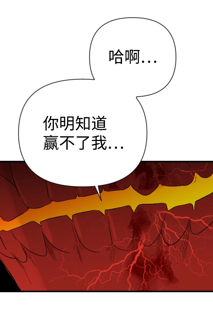 [第95话] 浑身是血的你（2） 第10页