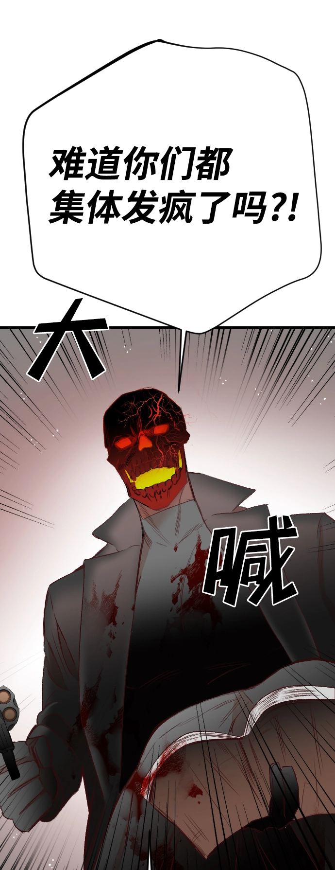 [第95话] 浑身是血的你（2） 第11页