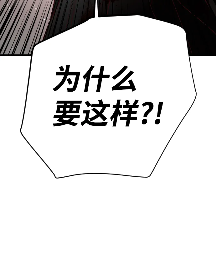 [第95话] 浑身是血的你（2） 第12页