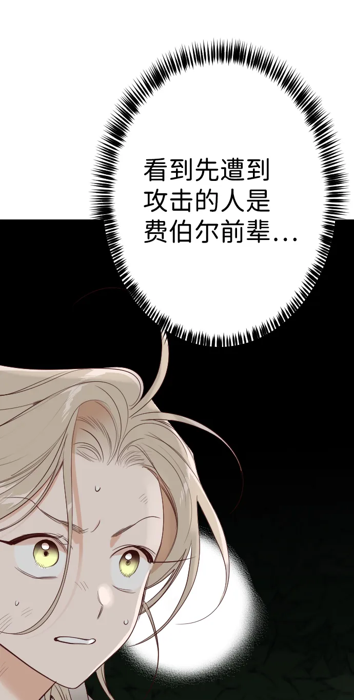 [第95话] 浑身是血的你（2） 第14页