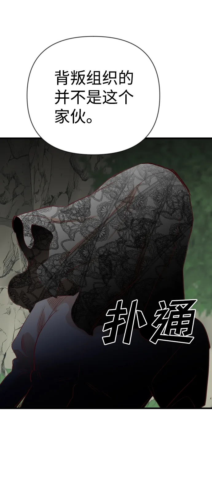 [第95话] 浑身是血的你（2） 第18页