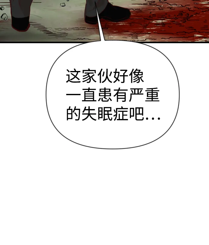 [第95话] 浑身是血的你（2） 第20页