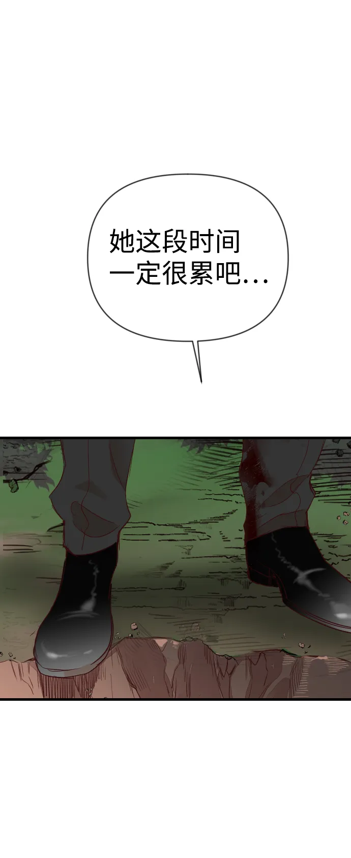 [第95话] 浑身是血的你（2） 第27页