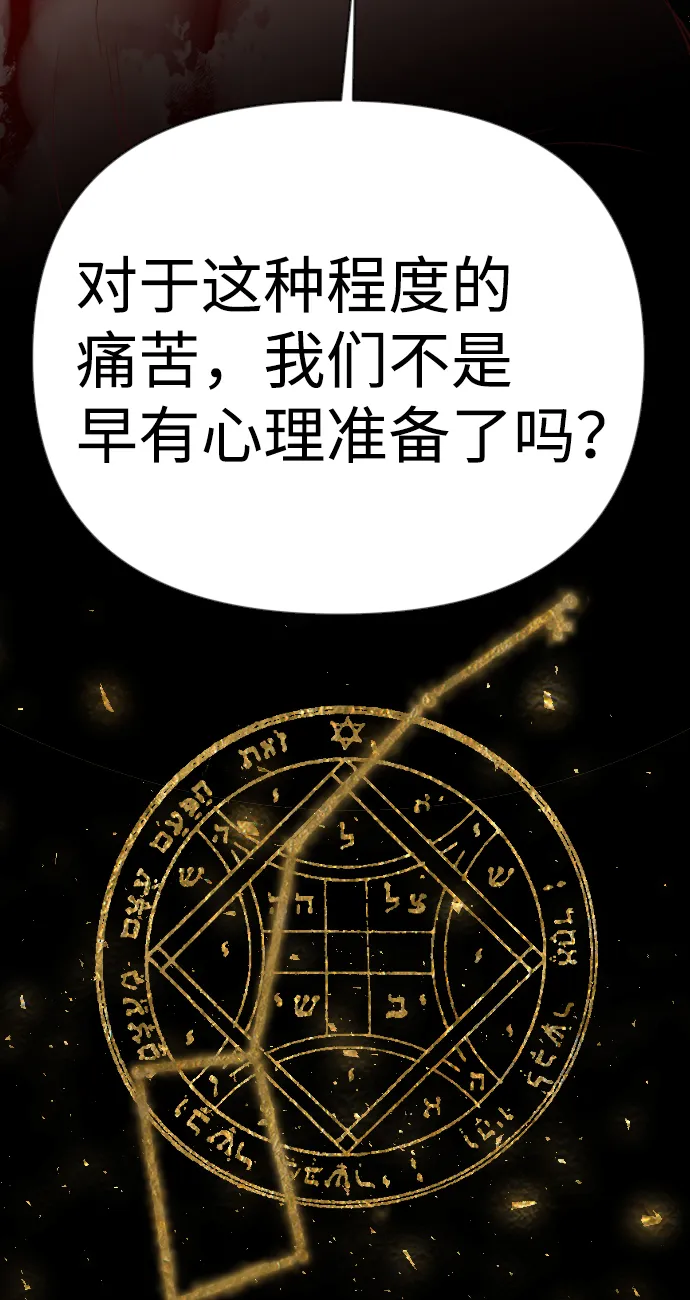 [第95话] 浑身是血的你（2） 第29页
