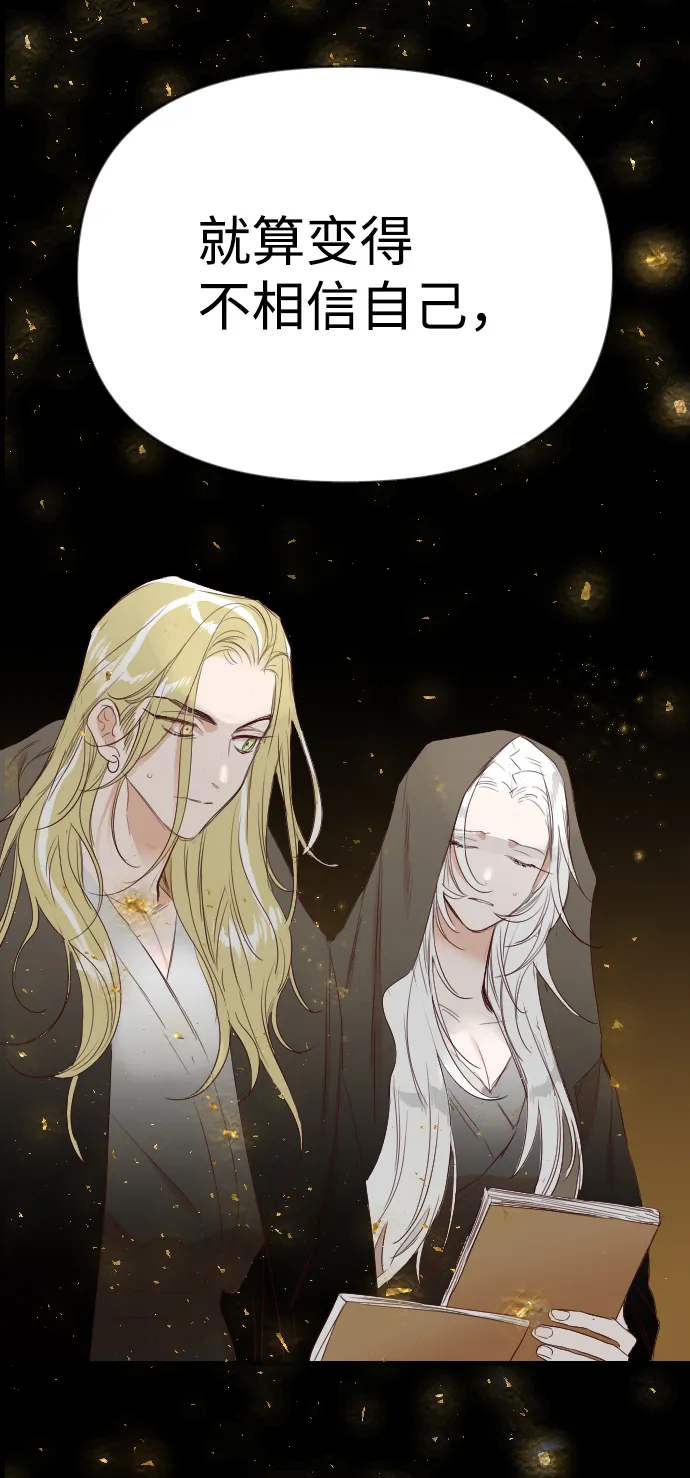[第95话] 浑身是血的你（2） 第33页