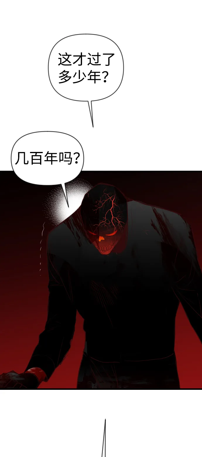 [第95话] 浑身是血的你（2） 第44页