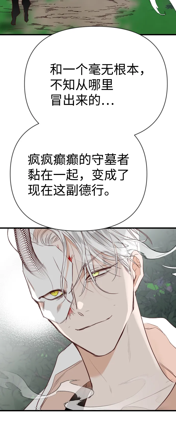 [第95话] 浑身是血的你（2） 第46页
