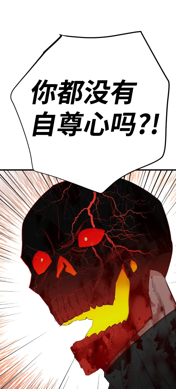 [第95话] 浑身是血的你（2） 第47页