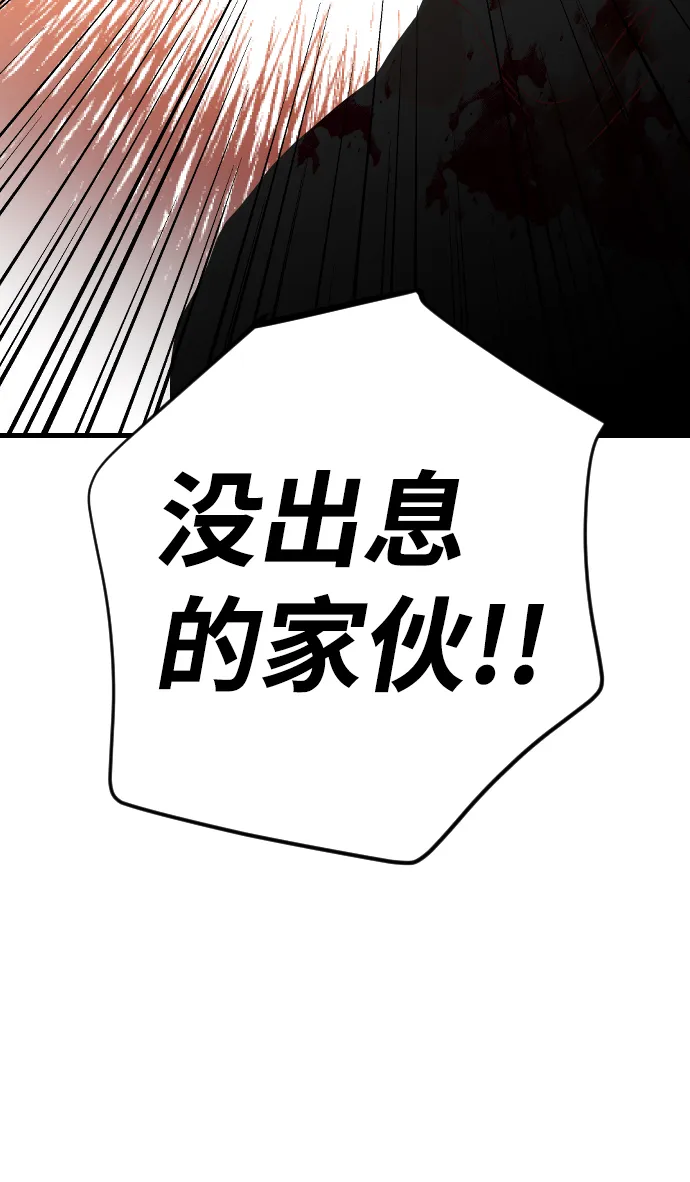 [第95话] 浑身是血的你（2） 第48页