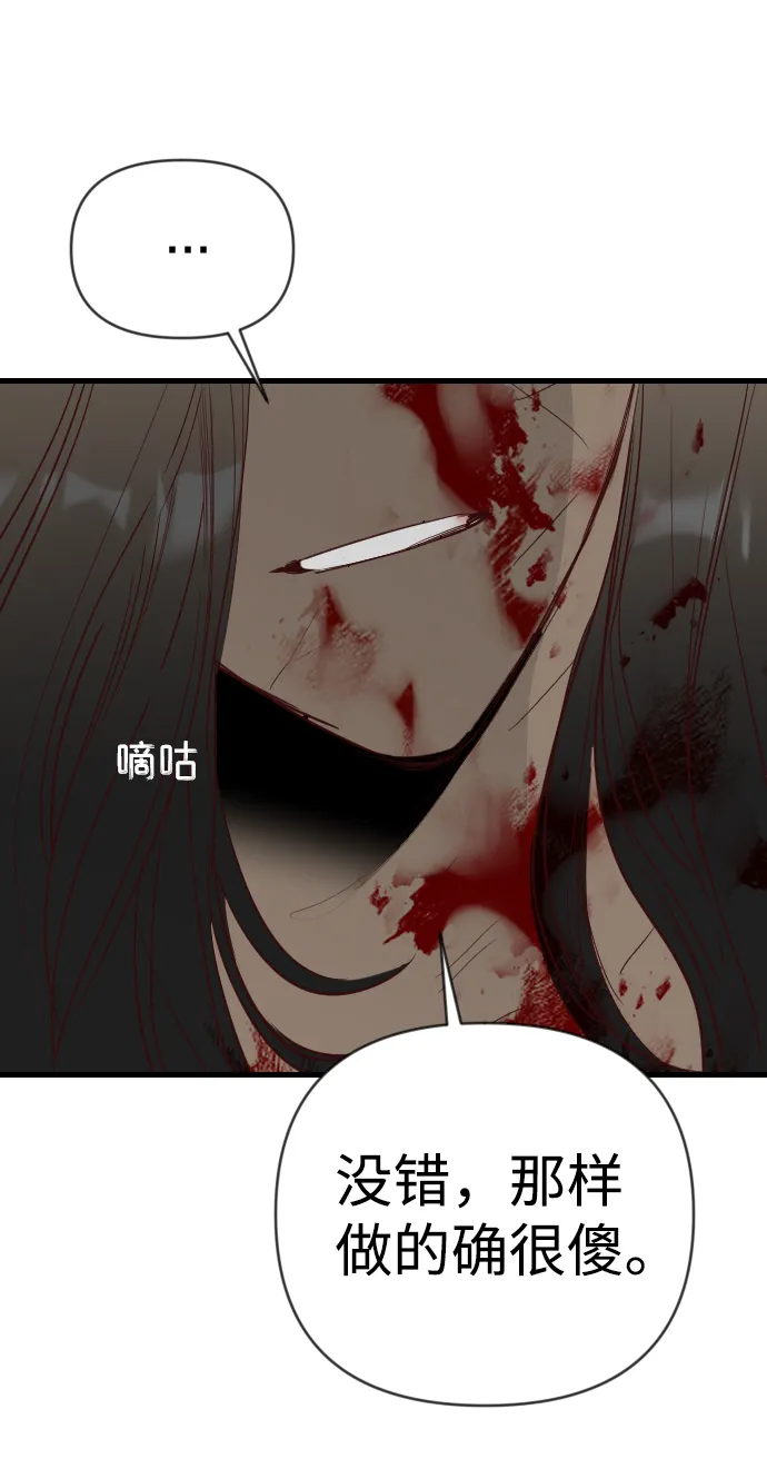 [第95话] 浑身是血的你（2） 第51页