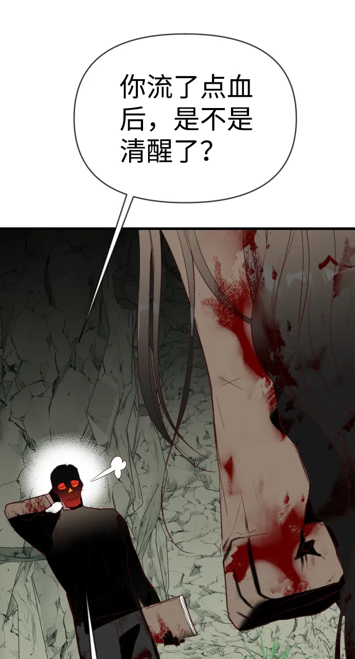 [第95话] 浑身是血的你（2） 第53页