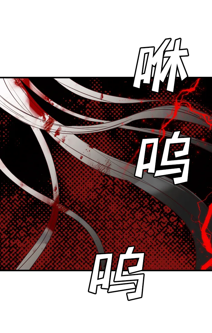 [第95话] 浑身是血的你（2） 第55页